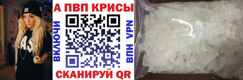 Купить где  Кулебаки  Alpha PVP Crystall 