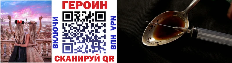 Купить закладки  Кулебаки  Героин VHQ 