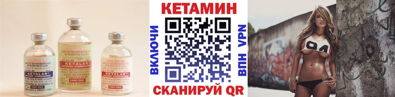 Купить  Кулебаки  КЕТАМИН VHQ 