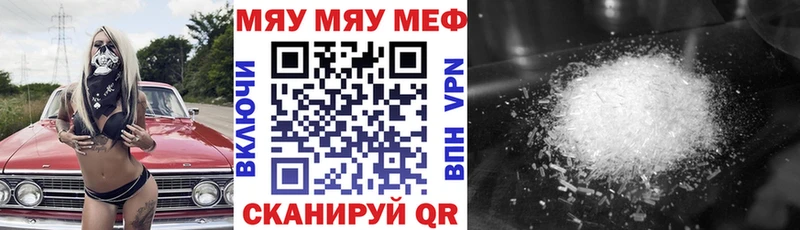 Купить где  Кулебаки  МЕФ кристаллы 