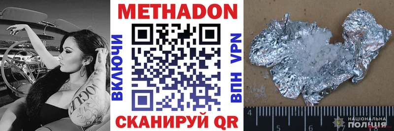 Метадон белоснежный  Купить где  Кулебаки 